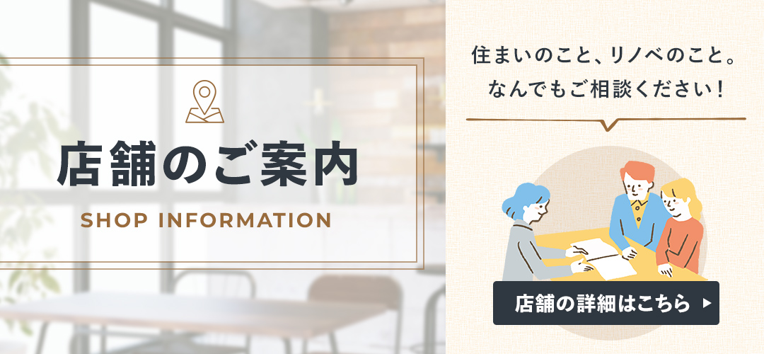 店舗案内